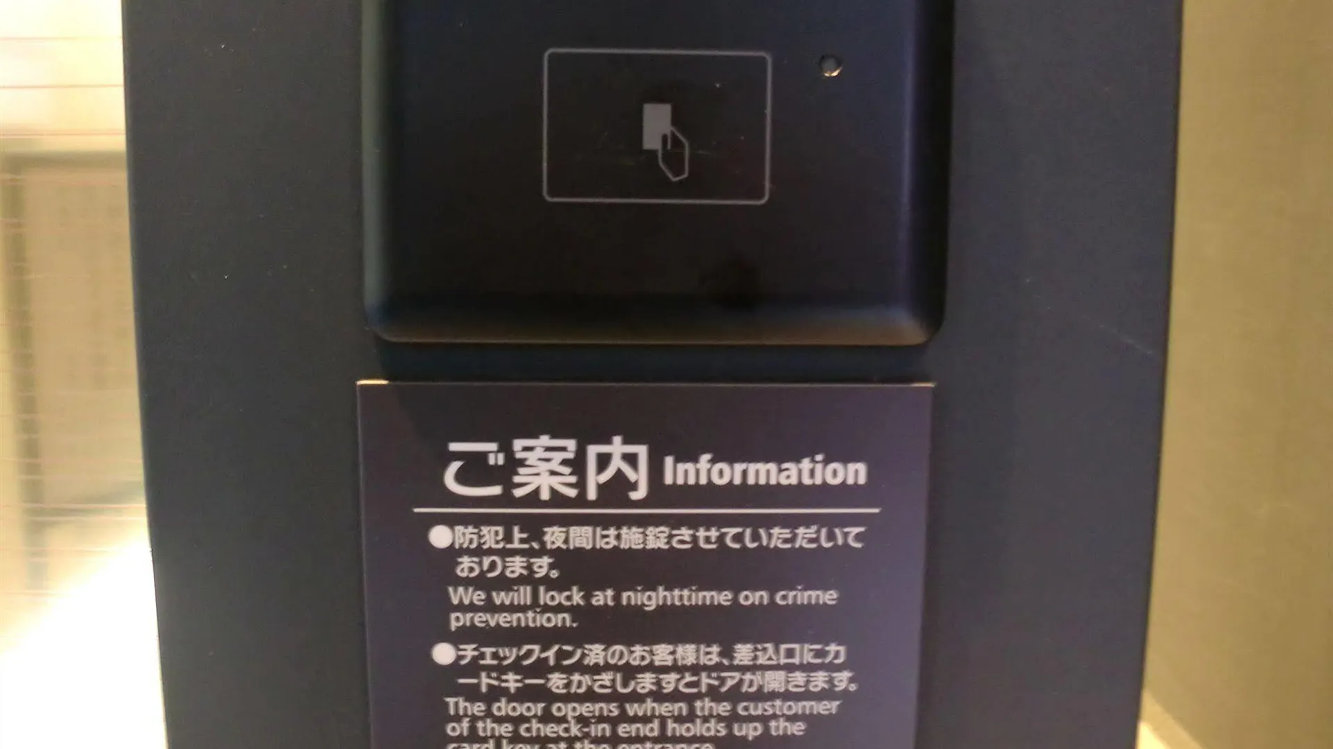 ホテル 西鉄イン蒲田 東京都