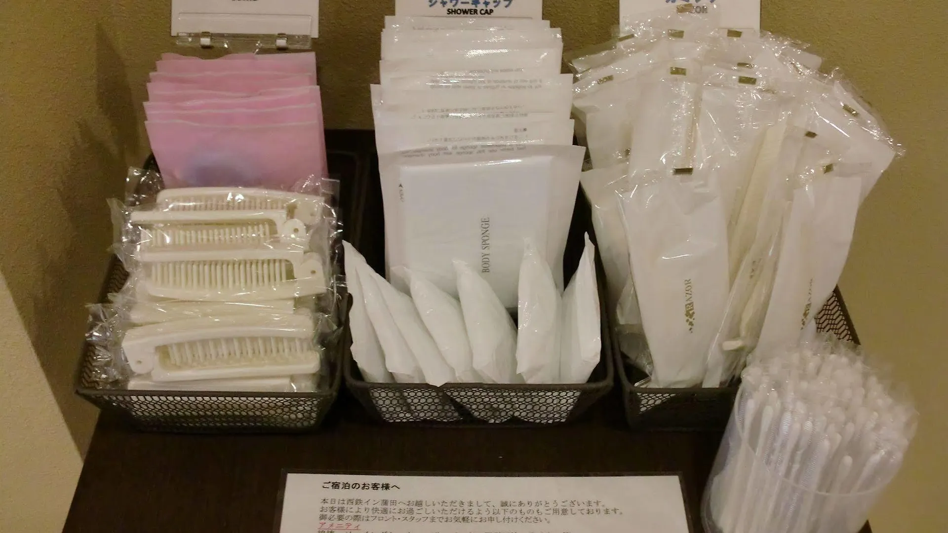 西鉄イン蒲田 東京都 ホテル